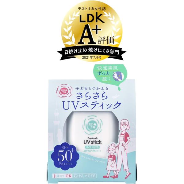 紫外線予報　さらさらUVスティック　日焼け止め　5個 紫外線予報 さらさらUVスティック SPF50+ PA+++ 体 日焼けどめ