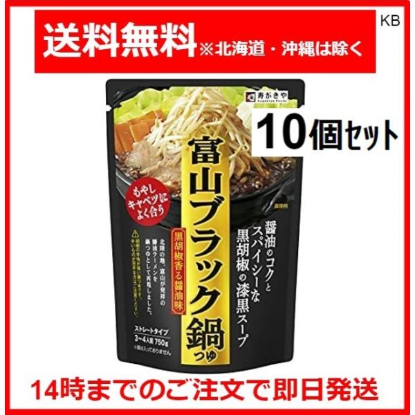 富山ブラック 鍋つゆ 4枚目