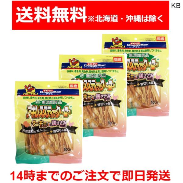 ドギーマン 無添加良品 アキレススティックプラス ターキーすじ＆鶏