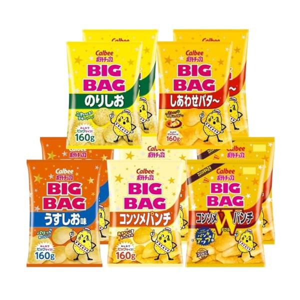 カルビー（Calbee） BIGBAG ビッグバッグ ポテトチップス 5種 × 各2袋