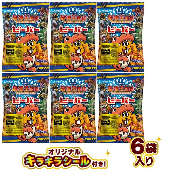 ・ブランド：北陸製菓（hokka）・内容量：55g×6袋（1袋55g）・種類：揚げあられ／ビーバー型スナック・原産国：日本・特徴：北陸産もち米を使用し、北海道産昆布を練り込んだ生地を香ばしく揚げた定番スナック「ビーバー」。本商品は人気シリー...