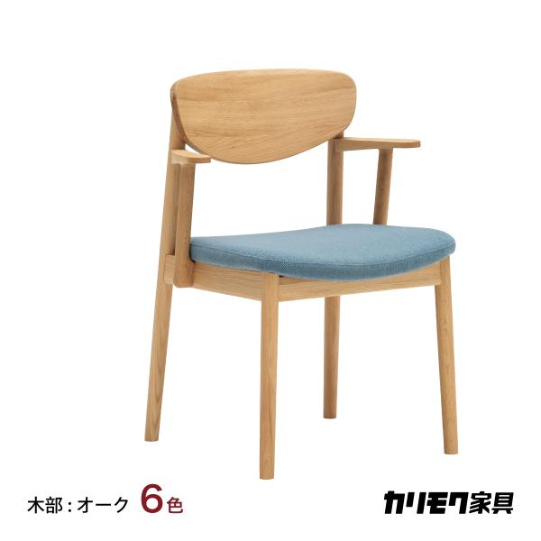 カリモク家具 カリモク ダイニング椅子 ダイニング CW5601 カリモク家具 カリモク ダイニング椅子 ダイニング CW5601