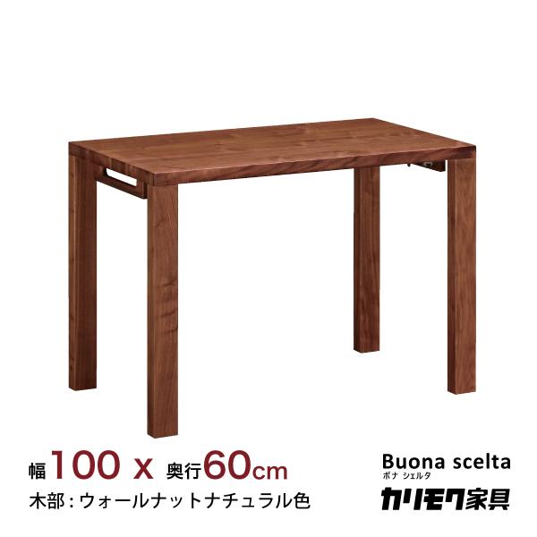 ボナシェルタ カリモク 学習机 幅 100 cm 奥行 60cm ST3088XR ボナシェルタ カリモク 学習机 幅 100 cm 奥行 60cm ST3088XR