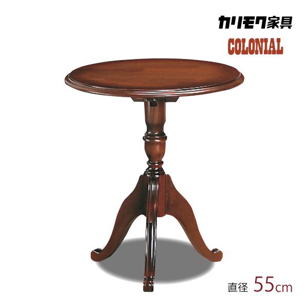 COLONIAL(カリモク家具) カリモク ミニテーブル コロニアル 丸 COLONIAL(カリモク家具) カリモク ミニテーブル コロニアル 丸