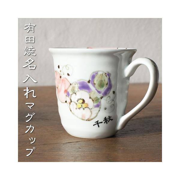 マグカップ 名入れ プレゼント ギフト 有田焼マグカップ 花六瓢 はなむびょう 木箱入り Buyee Buyee Japanese Proxy Service Buy From Japan Bot Online