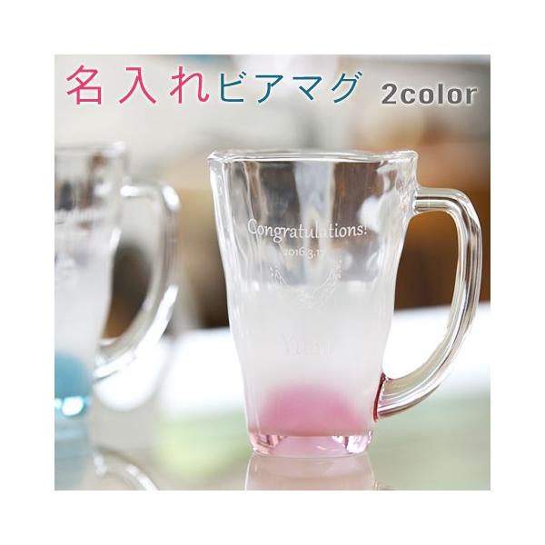 ビアマグ　ビールグラス　名入れ　グラス　プレゼント　ギフト　泡立ちビアマグ ハートエンジェル
