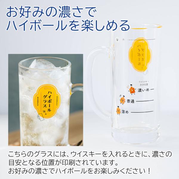 �W���b�L�@�O���X�@�n�C�{�[���O���X�@������@�v���[���g�@�M�t�g�@������ �n�C�{�[���W���b�L �{�[������ 435ml  �ڈ��t���@�ސE�j���@�a���� ���i�摜3