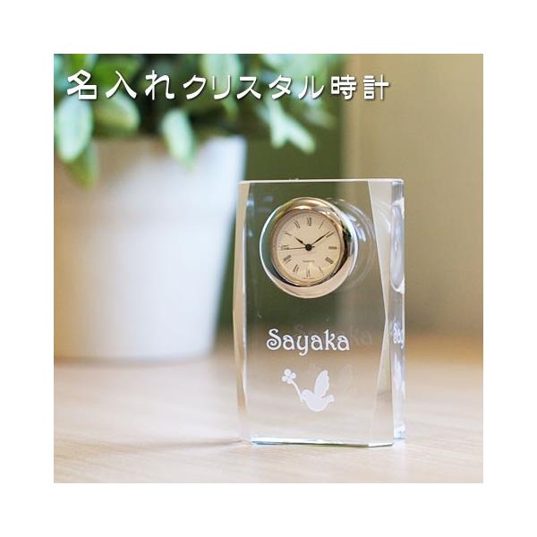 クリスタル時計　名入れ　プレゼント　ギフト　クリスタル時計　スタンダード