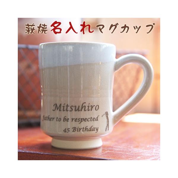 マグカップ 名入れ プレゼント ギフト 萩焼 名入れ珈琲カップ 姫土 木箱入り Buyee 日本代购平台 产品购物网站大全 Buyee一站式代购 Bot Online