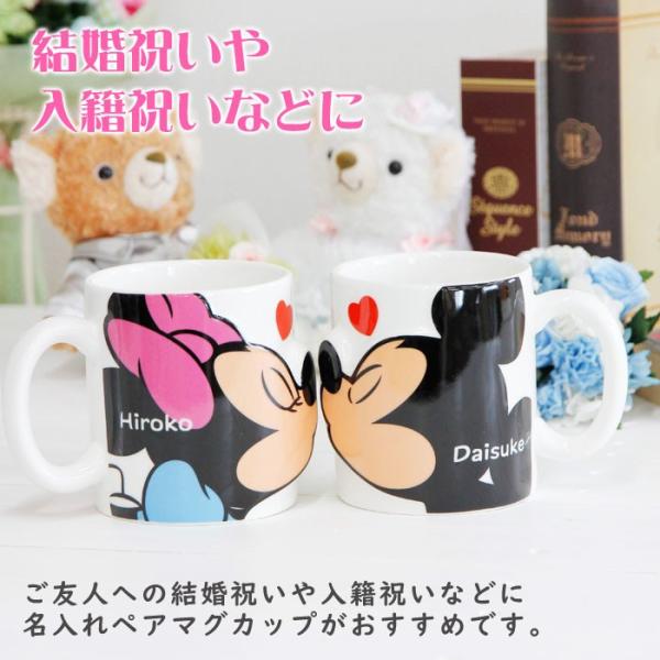 名入れ マグカップ ペアマグ プレゼント ギフト ミッキー ミニー キス 名入れペアマグカップ Buyee 日本代购平台 产品购物网站大全 Buyee一站式代购 Bot Online