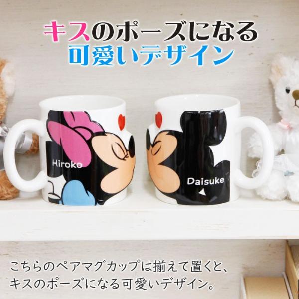 名入れ マグカップ ペアマグ プレゼント ギフト ミッキー ミニー キス 名入れペアマグカップ Buyee Buyee 일본 통신 판매 상품 옥션의 대리 입찰 대리 구매 서비스