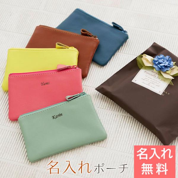 ポーチ　ケース　小銭入れ　名入れ　名前入れ　誕生日プレゼント　入学祝い　記念品　プレゼント　ギフト　名入れ ポーチ　キーリング付きミニサイズ Laser
