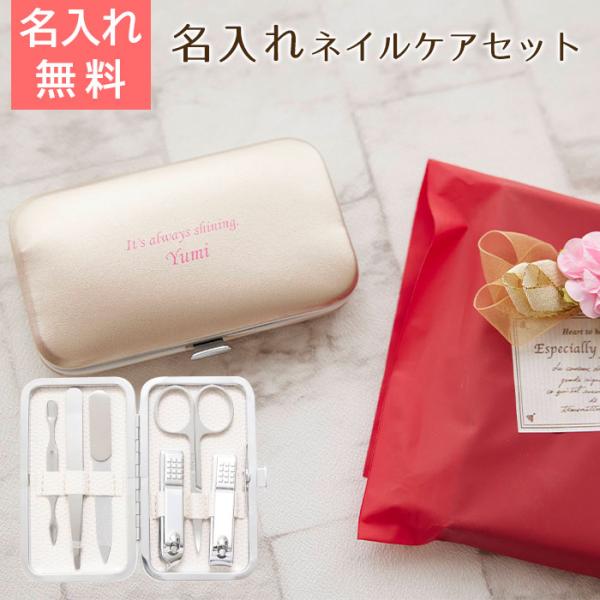 ネイルケア　ネイル　ネイル用品　名入れ　プレゼント　ギフト　名入れ ネイルケアセット ピンク UV　誕生日プレゼント　記念品
