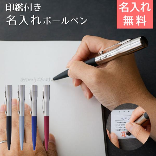 ペン　印鑑　名入れ　ボールペン　パーカー　プレゼント　ギフト　誕生日　入学祝い　印鑑付き 名入れボールペン ネームペン パーカー プラウディ シャチハタ
