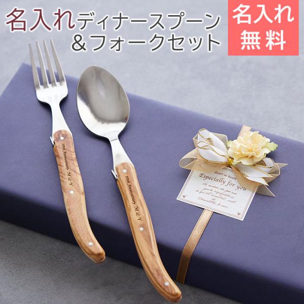 スプーン　フォーク　セット　名入れ　名前入れ　結婚祝い　キャンプ　プレゼント　ギフト　NERON（ライヨール） 名入れ スプーン+フォークセット Laser
