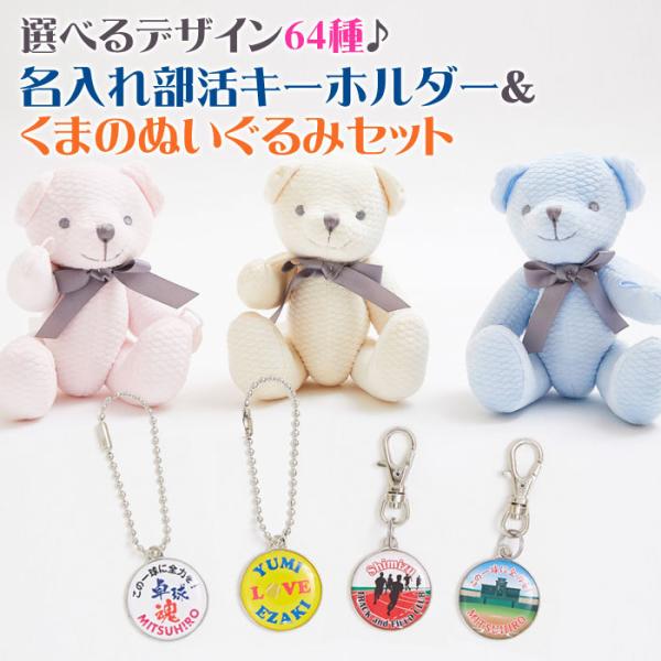 ぬいぐるみ 卒業 キーホルダー ストラップの人気商品 通販 価格比較 価格 Com