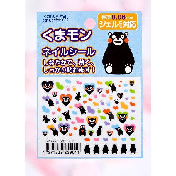 くまモンネイルシール　カラーハート