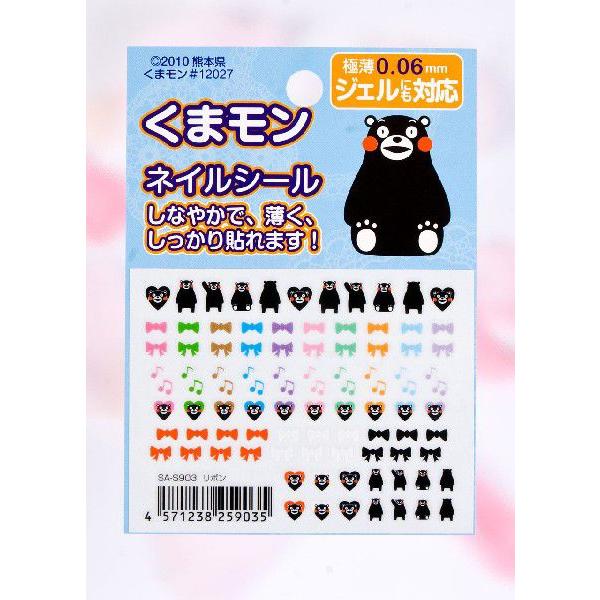 くまモンネイルシール　リボン