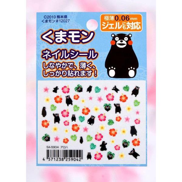 くまモンネイルシール　アロハ