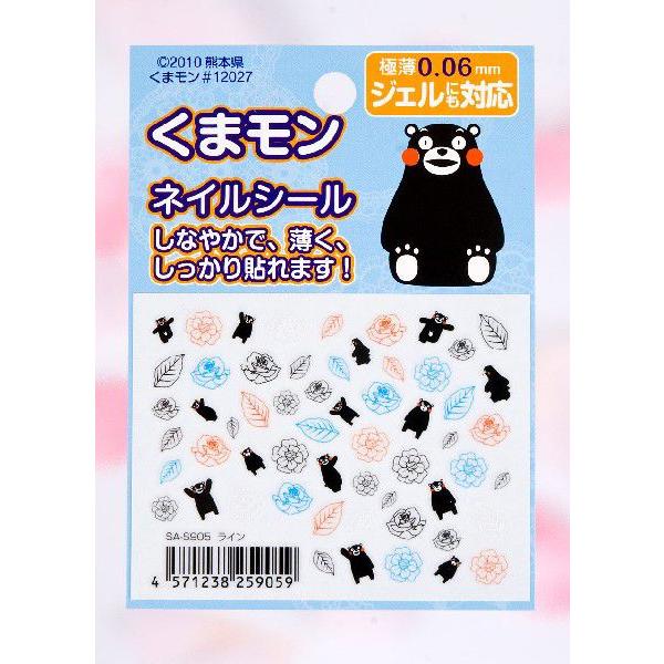 くまモンネイルシール　ライン