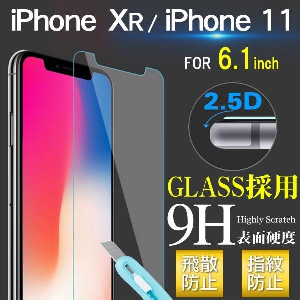 iPhone XR iPhone11 6.1C` KX tیtB KXtB 9H@lR|X