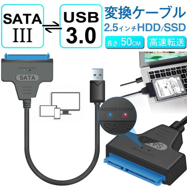 SATAϊP[u SATA USBϊA_v^[ SATA-USB3.0ϊP[u 2.5C`HDD SSD SATA to USBP[u 50cm HDD/SSDLbg  lR|X