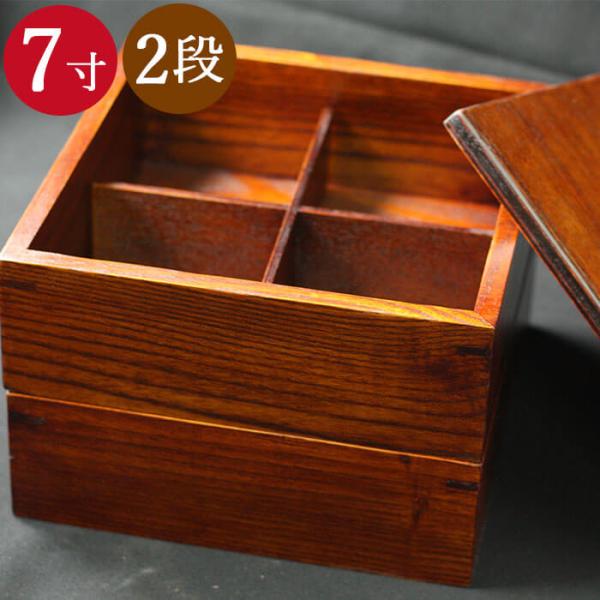 重箱 おしゃれ 木製2段 二段重箱 7寸 5 6人用 間仕切り付き 各2400cc 国内仕上げ 送料無料 父の日 21 Buyee Buyee 提供一站式最全面最專業現地yahoo Japan拍賣代bid代拍代購服務 Bot Online