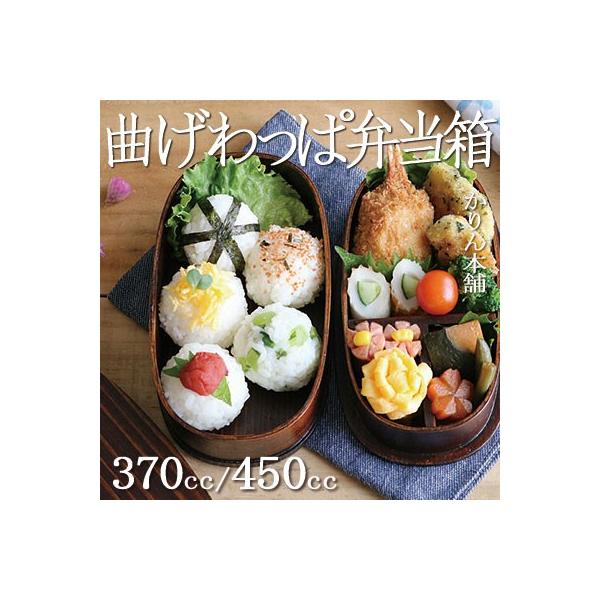 弁当箱 おしゃれ 曲げわっぱ まげわっぱ 2段 二段 無地 茶 入子タイプ 370cc 450cc 送料無料 おきべん P5 Buyee Buyee 提供一站式最全面最专业现地yahoo Japan拍卖代bid代拍代购服务 Bot Online