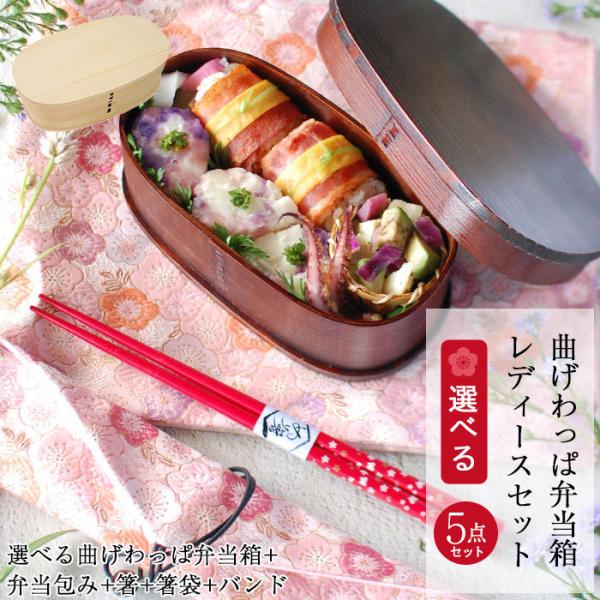 弁当箱 俺の弁当セット 選べる大容量曲げわっぱ まげわっぱ、箸、箸袋、ランチバンドの5点セット 送料無料 9vb87gu8LK, キッチン、日用品、文具 - casamaida.com.py 弁当箱 俺の弁当セット 選べる大容量曲げわっぱ まげわっぱ、箸、箸袋、ランチバンドの5点セット 送料無料 9vb87gu8LK, キッチン、日用品、文具 - casamaida.com.py