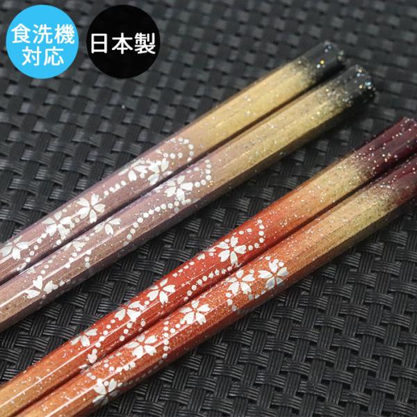 食洗機対応 日本製 国産 八角箸 京雅 単品 メール便対応