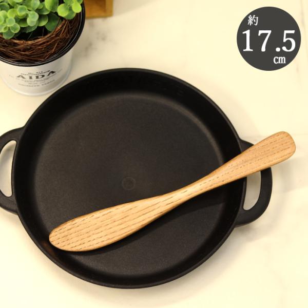 木製 カトラリー バターナイフ 栗の木 約17.5cm 単品 メール便対応 超PayPay祭