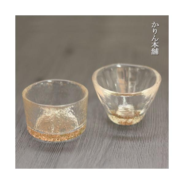 小鉢 ガラス 硝子金彩珍味入 切立 変形 全2種 美しい 皿  洋食器 和食器 洋風 和風 食器 雑貨