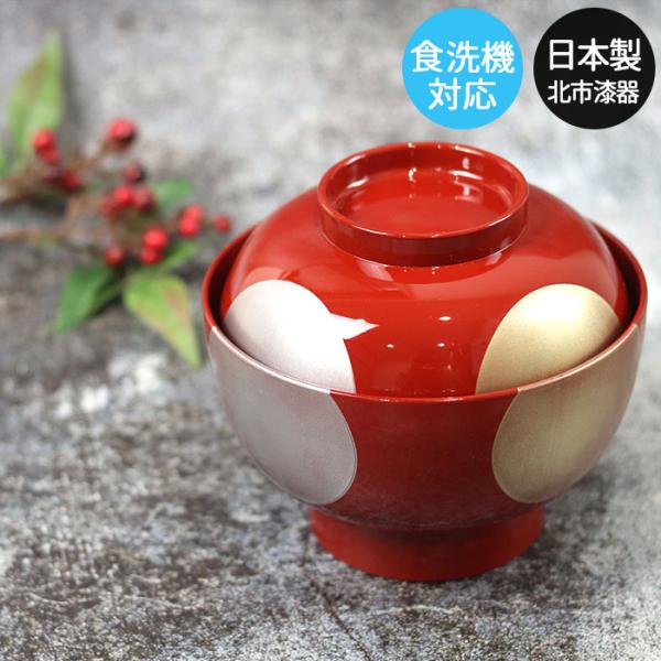 日本製のフタ付き雑煮椀で豪華なお正月を。ハレの日を美しく彩ります。品格のある日月柄は、いつの時代も愛されてきました。人間の営みに深くかかわるお日様とお月さまを、金銀の蒔絵で象徴しています。和食はもちろん、お正月やハレの日など様々なシーンで活...