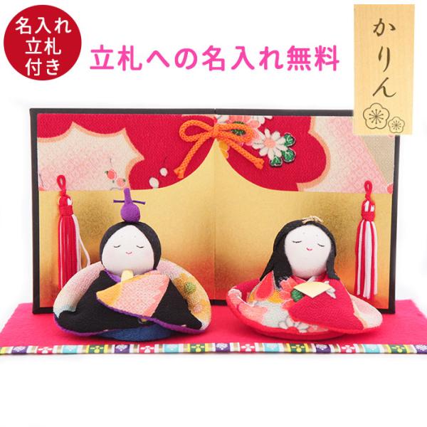 手のひらにのるミニサイズのお雛様なので、玄関や机の上等、場所を選ばず置けるのが喜ばれております。小さいながらもちりめんの着物が色鮮やかで、お部屋のアクセントにもなり、明るい雰囲気にしてくれます。シーズンオフは一箱にまとめてコンパクトに収納で...