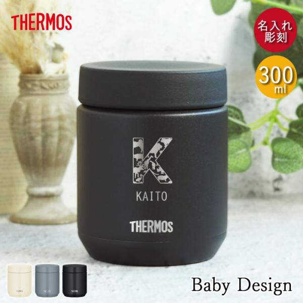 お名前入りでオリジナルに。お出かけ時の離乳食の持ち運びにも便利。スープジャーのスタンダードモデルが食洗機に対応して新登場！ 熱いものから冷たいものまで、いろいろ持ち運べるスープジャー。  クリックオープン構造でフタが開けやすい！口当たりがや...
