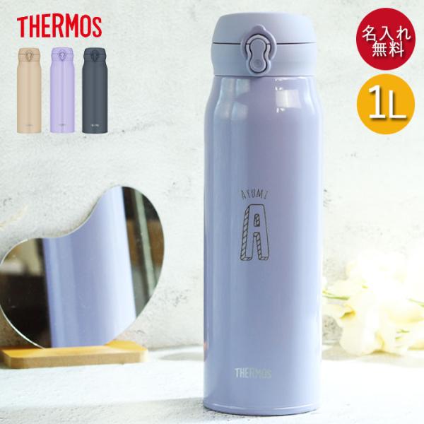 名入れ 水筒 500mlの人気商品 通販 価格比較 価格 Com