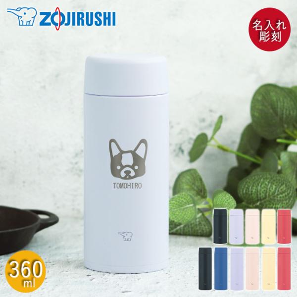 お名前入りでオリジナルボトル。人気のスクリューマグがさらに使いやすく進化！気持ちが目覚める6つのカラーリングで登場 さまざまなシーンにぴったりの「シームレスせん」搭載スクリューマグが進化！さらに使いやすくなったマグで、毎日をもっと心地よく。...