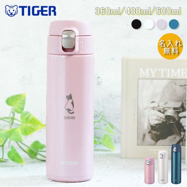 名入れでオリジナルボトル！食洗機OK！ふたのオープンとロックが片手で完結 毎日使いやすいワンプッシュマグボトルサイズ(約):【360ml】6.6×7.2×17.6cm 質量:170g【480ml】6.6×7.2×21.8cm 質量:190g...