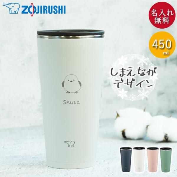 お名前入りでオリジナルタンブラー。オフィスワークや、おうち時間のおともに。保温・保冷力が高い「ステンレス真空2重まほうびん構造」サイズ(約):8.5(本体上部)×9×17cm 重量240g 容量450ml材質：内びん:ステンレス鋼 胴部:ス...