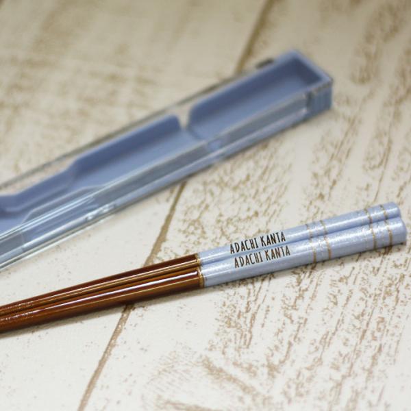 お箸への名入れ無料 かりん本舗オリジナルのお箸と箸箱セット 箸先にはすべり止め付き 18cmなのでお弁当用にもお子様ようにもどちらでもOK 箸箱はお箸が取り出しやすい設計&amp;箸箱の中でお箸が動きにくい優れものです！お箸は食洗機対応！サ...