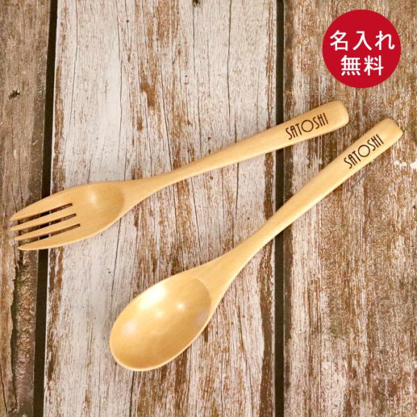 名入れ スプーン 木製 その他の食器 カトラリーの人気商品 通販 価格比較 価格 Com
