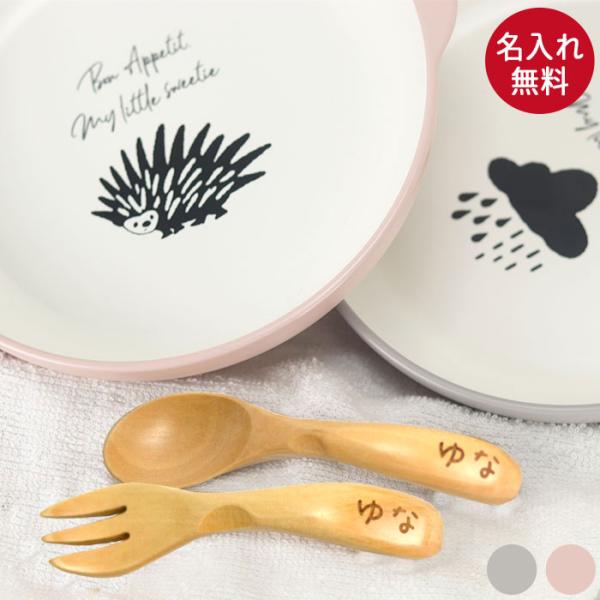 【Mamma】 モノクロで描かれたイラストがキュートな、男の子・女の子、どちらにも使えるベビー食器シリーズ。樹脂製だから軽くて扱いやすく、割れる心配もありません。名入れスプーンフォークとのセットなのでギフトにおすすめです。出産祝いやお食い初...