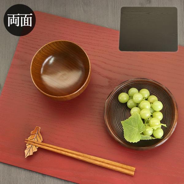 来客のおもてなしや、普段使いのランチョンマットとしてなど・・・さまざまなシーンに合わせてご使用できます。片面は黒色、もう片面は赤色で、両面ともお使いいただけますので、食卓の雰囲気に合わせて使い分ける事ができます。お正月などの季節の行事にもピ...