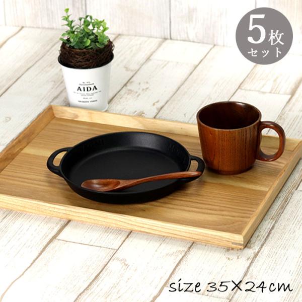 まとめ買いにおすすめ。5枚セット。お家で簡単カフェ気分！四隅のデザインが可愛いトレー。業務用にも最適！飲食店や業務用におすすめの長角盆 スタッキング可能なので重ねて収納できます。サイズ(約):（外寸）W350×D240×H22(mm) （内...