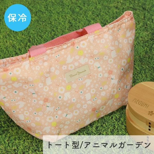 内側EVA：耐水性生地使用！保冷タイプ。可愛らしいピンクのアニマル柄お弁当箱袋。冬場の弁当袋としても使用できます。お出かけや行楽など、様々なシーンで活躍してくれます。【商品について】洗濯、アイロン、漂白剤、ドライクリーニング不可サイズ(約)...