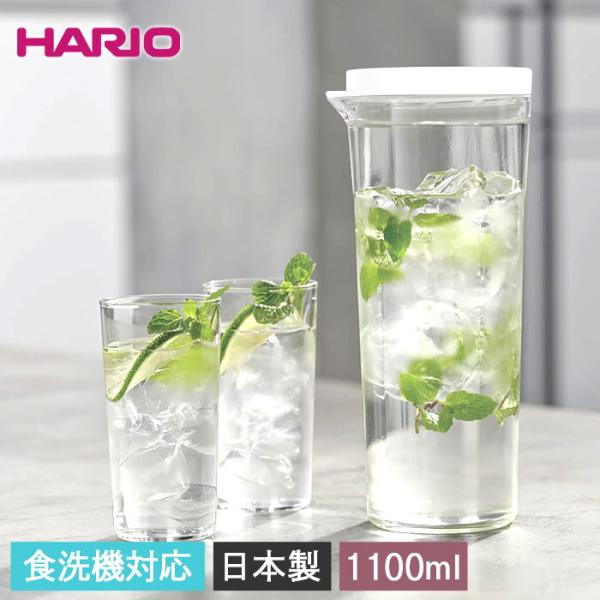他サイト： HARIO ハリオ 冷水筒 フリーザーポット JUSIO ホワイト 1100ml 食洗機対応 日本製 箱入り ピッチャー 横置き 耐熱 ポット 水出しポット 爆買の商品画像