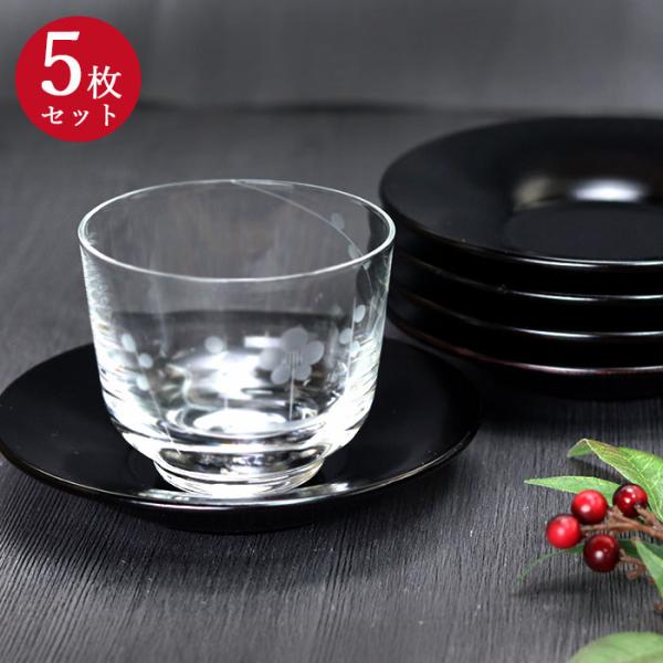 木製黒塗りの茶托。まとめ買いにお得な5枚セット。玉露や煎茶を愉しむ時や自宅でのお茶のお稽古、お客様にお出しする時など、美しい塗りの茶托が、場を華やかに彩ります。木製なので軽くて使いやすい。黒塗りとは、木製の上に何度も黒の漆を塗り重ねた技法で...