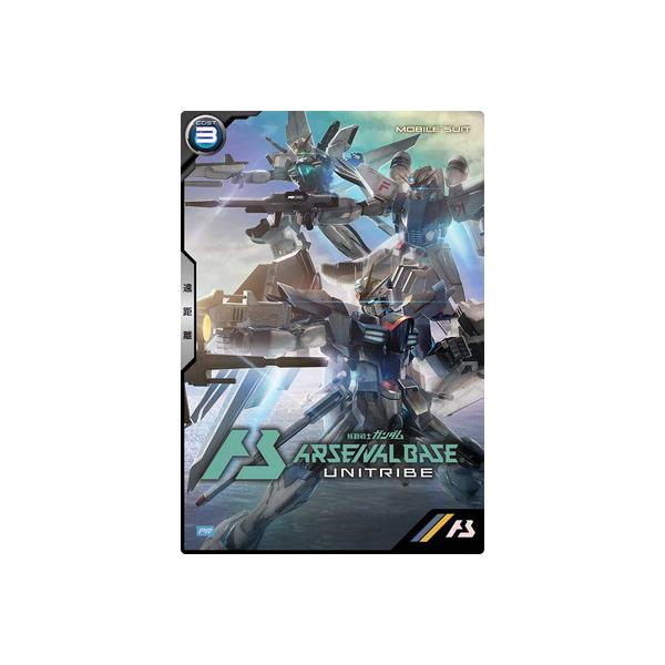 ガンダムアーセナルベース　キャラバン　プロモーションカード　ガンダム 機動戦士ガンダム アーセナルベース PR-207 ガンダムX【プロモーション