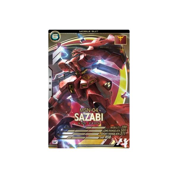 機動戦士ガンダム アーセナルベース AB04-026 サザビー U 機動戦士ガンダム アーセナルベース AB04-026 サザビー U