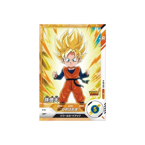 ドラゴンボール DRAGONBALL 悟天 552 003 七龙珠 karintou-shop_ap02-003